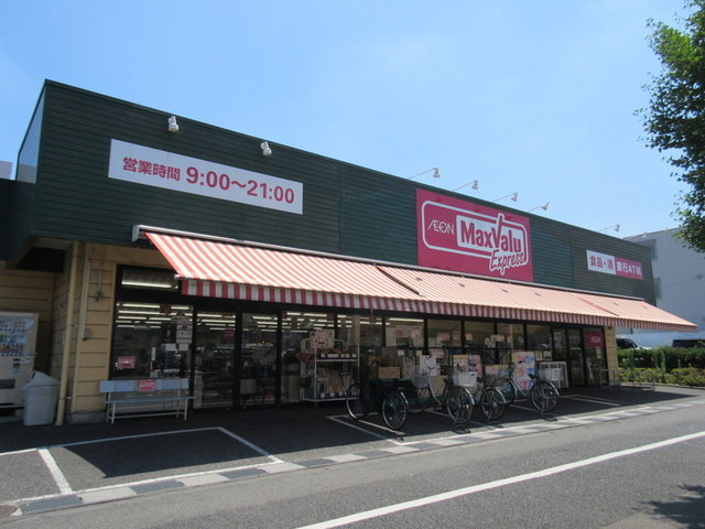メゾンペールのその他|マックスバリュー大牧店