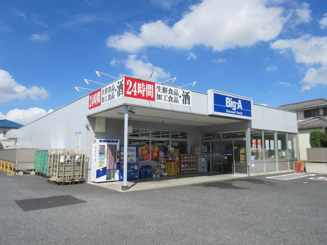 メゾンペールのその他|ビッグ・エーさいたま東浦和店