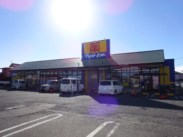 メゾンペールのその他|マツモトキヨシ浦和大間木店