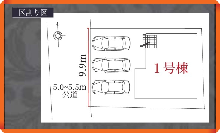 テラシエ　刈谷市小垣江町2期の区画図|整形地でお車の駐車もしやすく、使いやすい区画となっています。暮らしやすさを重視した住環境です。