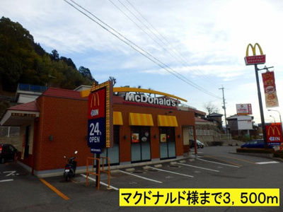 【周辺】 | ヒルズ　グランデ | マクドナルド様までまで3500m