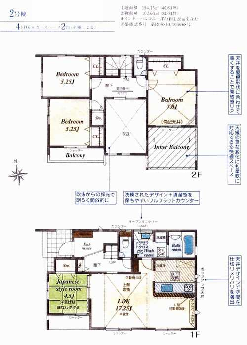 平塚市入野　新築戸建全3棟　2号棟の間取り