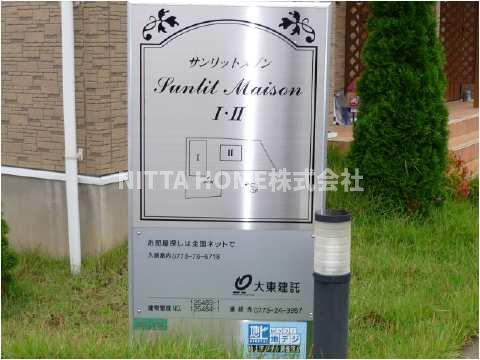 豊岡市昭和町のアパートのその他