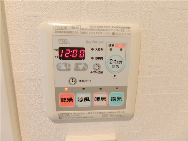 メインステージ蒲田Ⅵエグザの設備