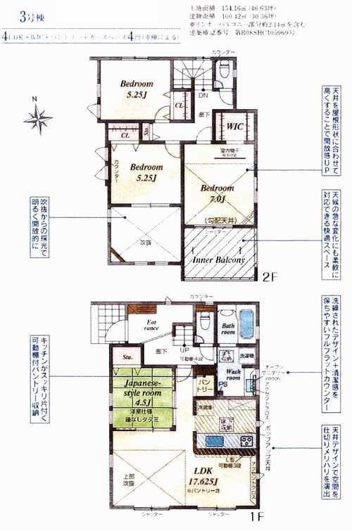平塚市入野　新築戸建全3棟　3号棟