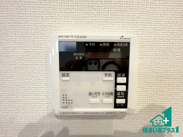 ★17(土)18(日)現地見学可能！★宇治市広野町寺山　第1期　ラスト1邸の発電・温水設備|給湯器リモコン（浴室側）省エネタイプの給湯器でお湯はり・追い炊き自由自在！お子様から高齢者の方まで、みんなが操作しやすいボタン配置です。