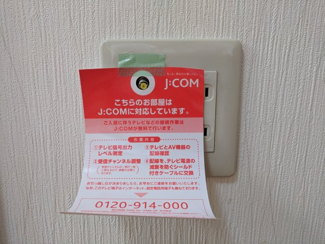 コーポハイブリッジの設備