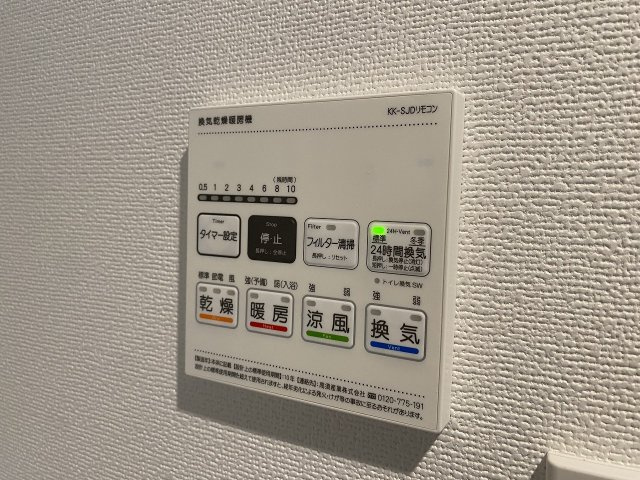 ライオンズマンション浦和ガーデンの冷暖房・空調設備|浴室暖房換気乾燥機のリモコンパネル。ワンタッチで雨の日の衣類乾燥や冬場の予備暖房、夏の涼風機能などを簡単に切り替え可能です。日々の家事を効率化し一年中快適なバスタイムを支える先進の設備となっています。