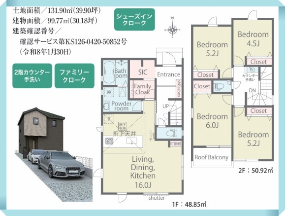 リナージュネクスジー　西尾市米津町01期　全6棟の間取り|生活動線を考え抜いた洗練された間取り設計。上品な暮らしを、日々の中で叶えていただけます。									
									
