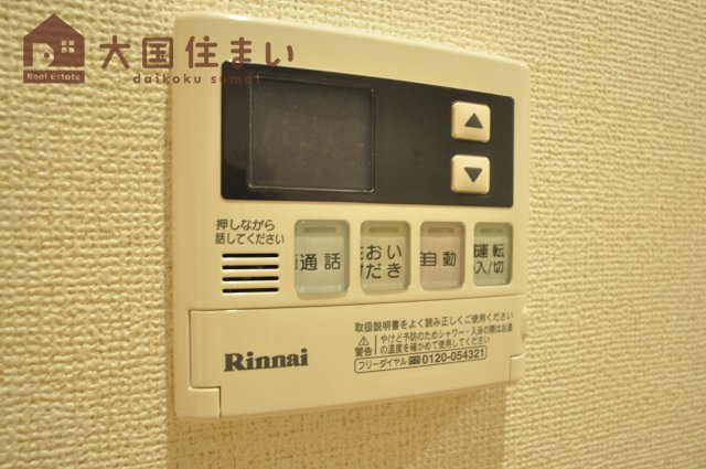 【浴室】 | オズ