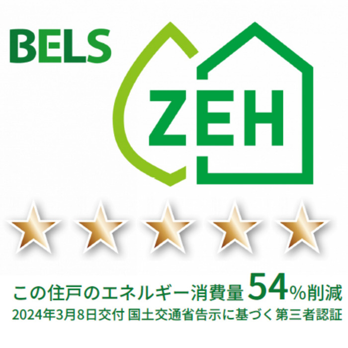 Ａｒｃｏｂａｌｅｎｏの省エネ性能ラベル|BELSマーク（住戸）