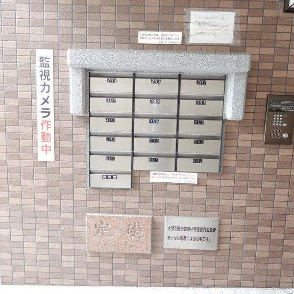 ロリオン　放出小学校区のその他共用部分|ロリオン