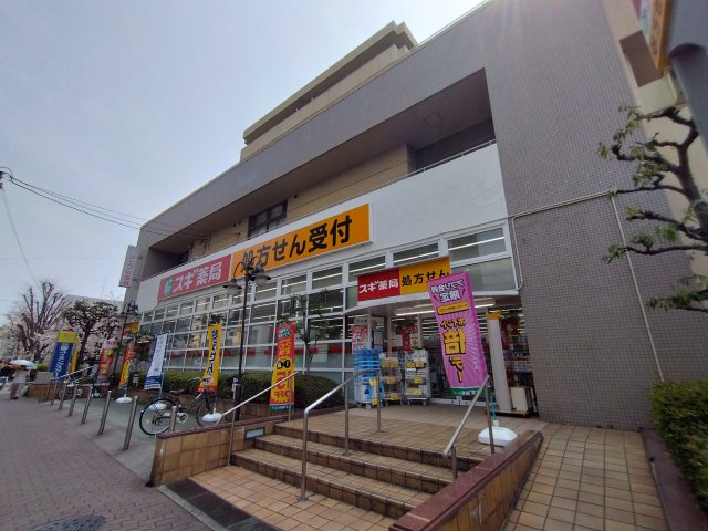 ファミールハイツ北大阪5号棟の周辺|スギドラッグ　西三国店