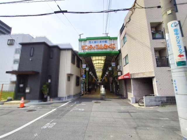 ファミールハイツ北大阪5号棟の周辺|サンティフルみくに商店街