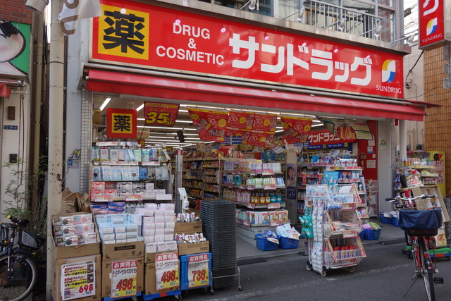 メゾン吉祥のその他|サンドラッグ王子桜田通り店