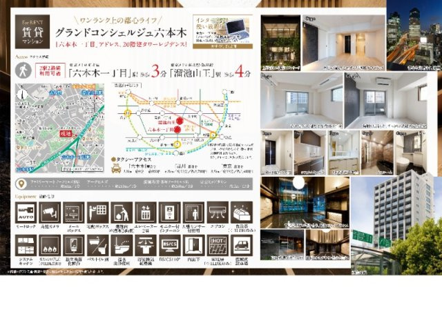 グランドコンシェルジュ六本木のその他