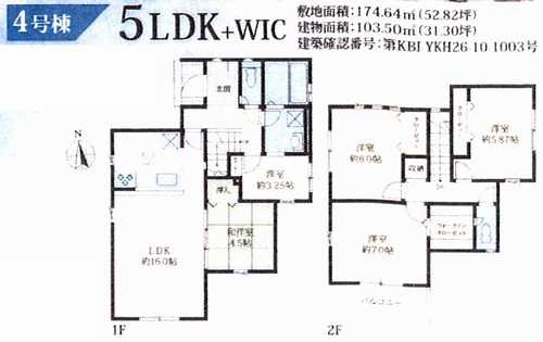 平塚市小鍋島2期　新築戸建全6棟　4号棟の間取り