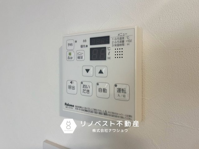 東大阪市鴻池町1丁目の設備|【リノベスト不動産】東大阪市・生野区・東成区での物件探しは弊社にお任せください！
