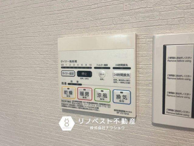 東大阪市鴻池町1丁目の設備|【リノベスト不動産】弊社は近鉄大阪線・奈良線『布施』駅から徒歩2分の場所にございます♪
