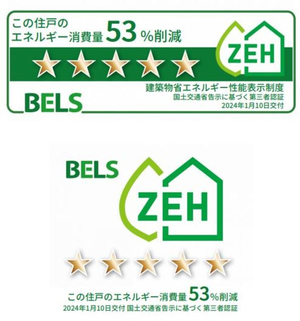 グリーンヒルの省エネ性能ラベル|ZEH-M対応　