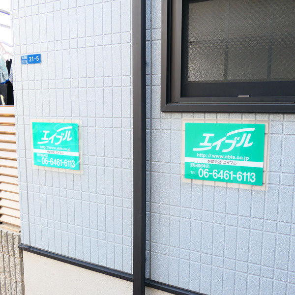 サンライズ・コートの設備