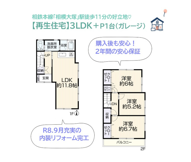 【間取り】 | 広々としたリビングに、独立した3つの居室を併せ持つ3LDKプラン◎
キッチンはお料理に集中でき、且つ空間を有効利用できる壁付けタイプ！
集中した水廻り設計で、毎日の家事効率もUPしますよ♪
