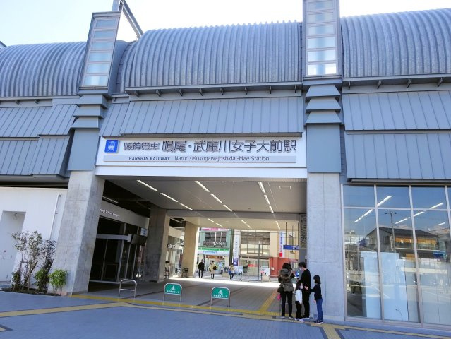 アンボワーズ武庫川レディースの周辺