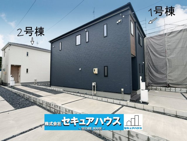 【今からご案内可能】知多市新舞子字神田　全2棟の外観|事前予約にて現地ご見学いただけます！お気軽にお問い合わせください♪
■株式会社　セキュアハウス■
住宅ローンに強く、知識、経験豊富なスタッフ在籍
お客様に寄り添い、ご成約後もサポート致します