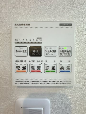 【設備】 | ロワールマンション野間☆仲介手数料無料☆
