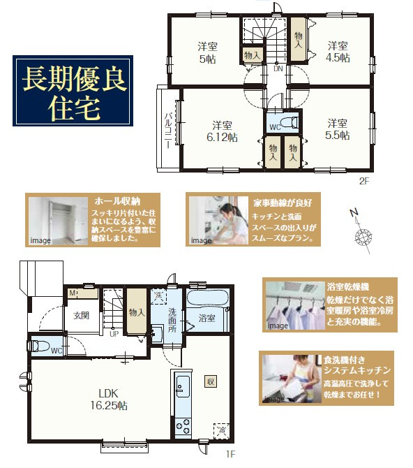 戸建 練馬区大泉学園町６丁目の間取り|A号棟