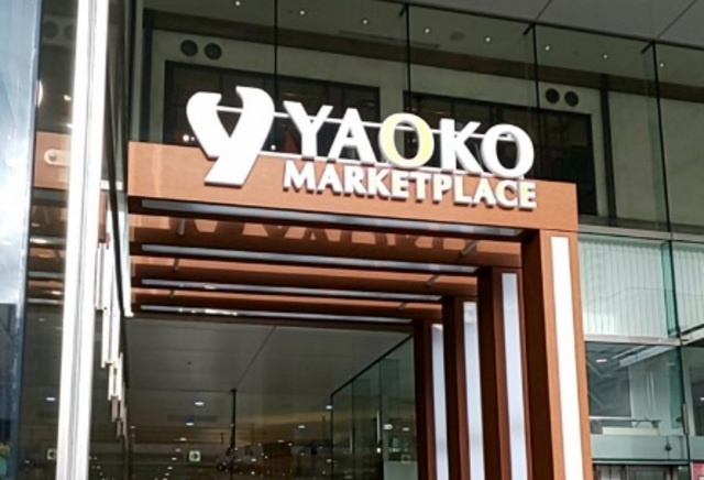 ルミナーレのその他|ヤオコー浦和パルコ店