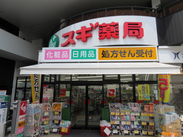 ルミナーレのその他|スギ薬局浦和駅東口店