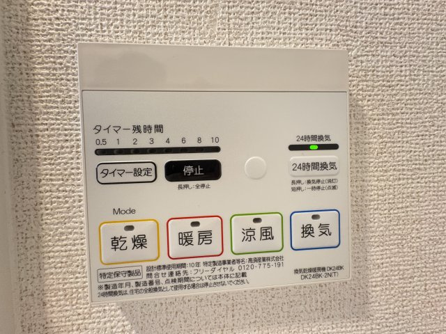 サニービューラの設備