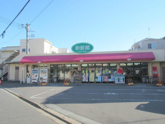 ヴィラ クオンのその他|与野フード彩鮮館赤山店