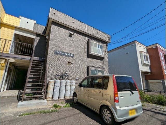 ラセーヌ八軒