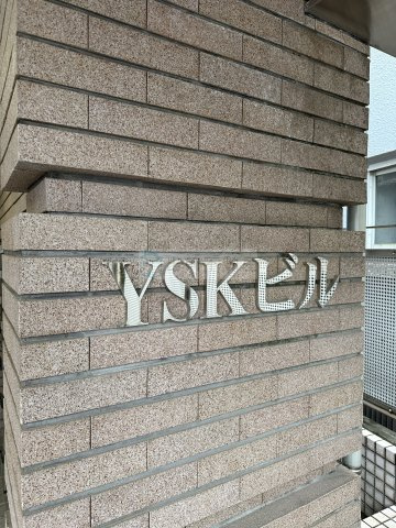 新宿区高田馬場３丁目の賃貸マンションのその他