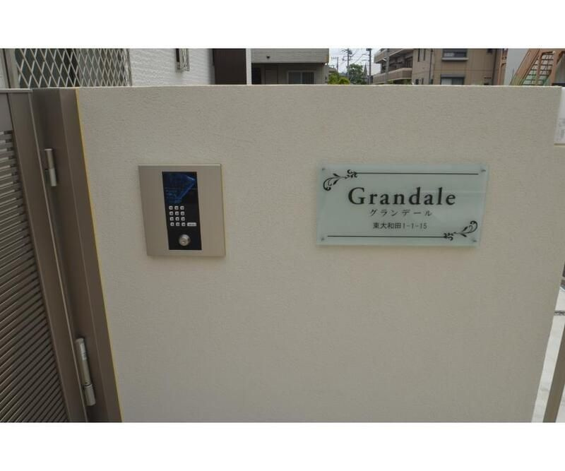 グランデールのエントランス