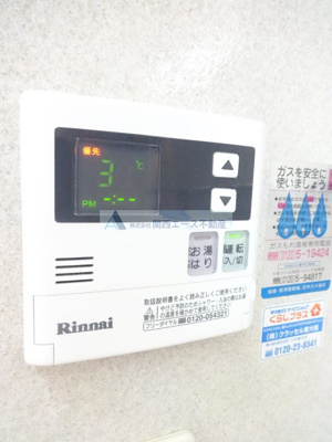 【その他】 | ビューハイツウェル