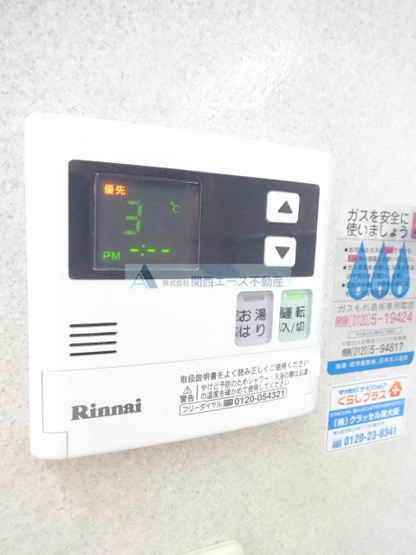 【その他】 | ビューハイツウェル