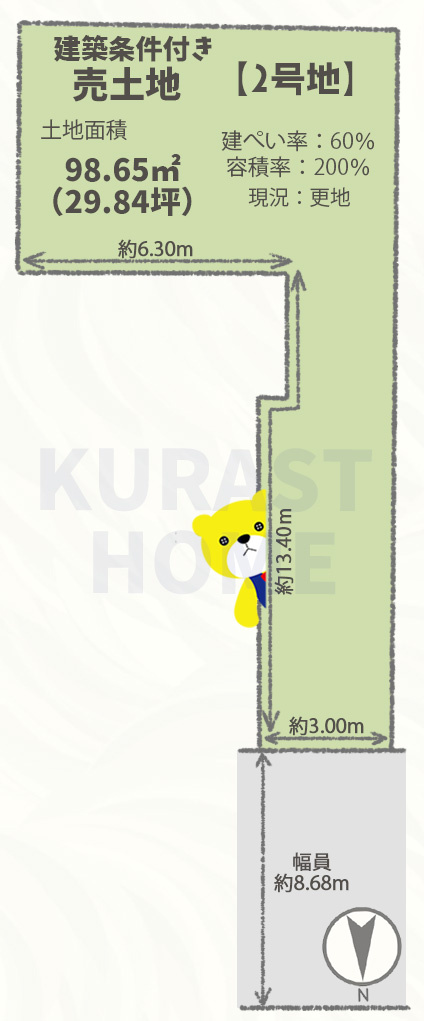 京都市右京区西京極午塚町　建築条件付き土地