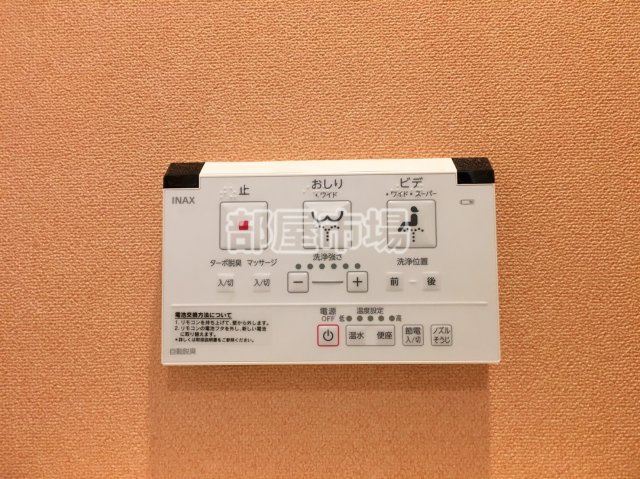 ユイマール三ノ輪の設備|温水洗浄パネル