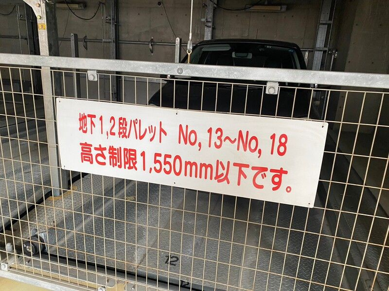 パインフィールド東野