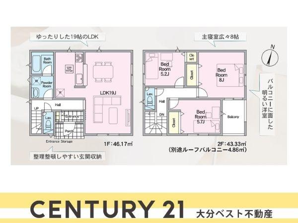 浜町東第2-2号棟の間取り|※図面と現況が異なる場合は現況を優先させていただきます。