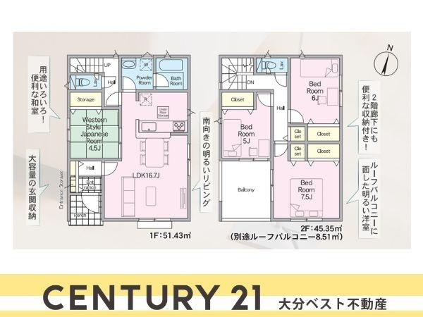 浜町東第2-3号棟の間取り|※図面と現況が異なる場合は現況を優先させていただきます。