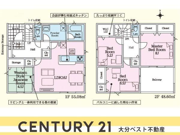 久原中央第5-1号棟の間取り|※図面と現況が異なる場合は現況を優先させていただきます。