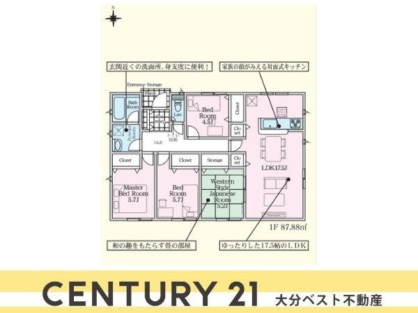 久原中央第5-2号棟の間取り|※図面と現況が異なる場合は現況を優先させていただきます。
