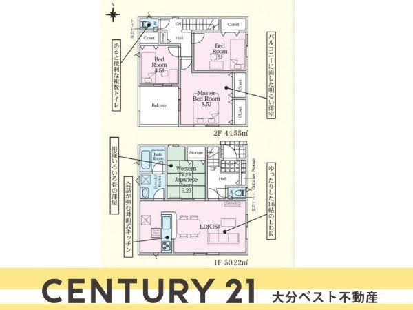 久原中央第5-3号棟の間取り|※図面と現況が異なる場合は現況を優先させていただきます。