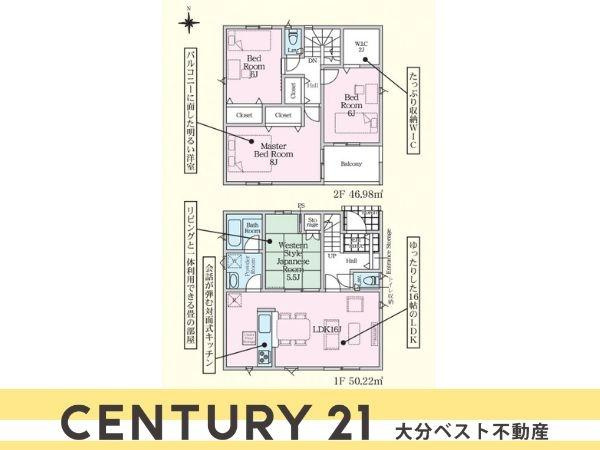 久原中央第5-4号棟の間取り|※図面と現況が異なる場合は現況を優先させていただきます。