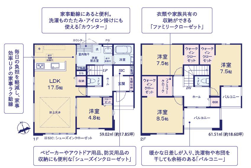 水戸市見川24期　新築戸建　1号棟の間取り