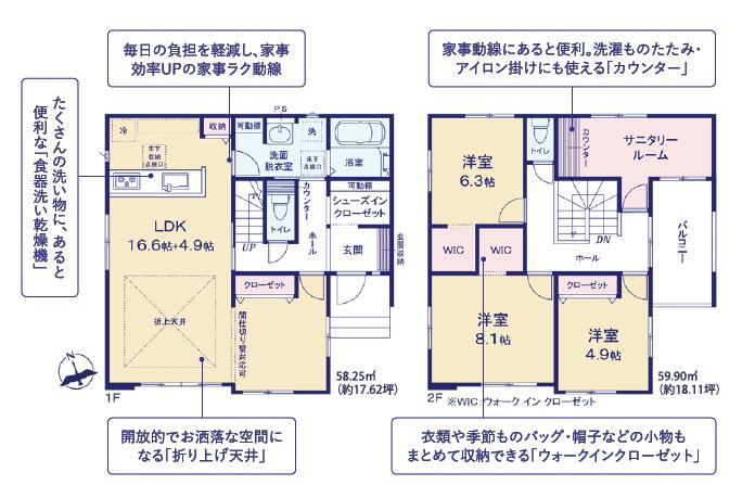 水戸市見川24期　新築戸建　2号棟の間取り
